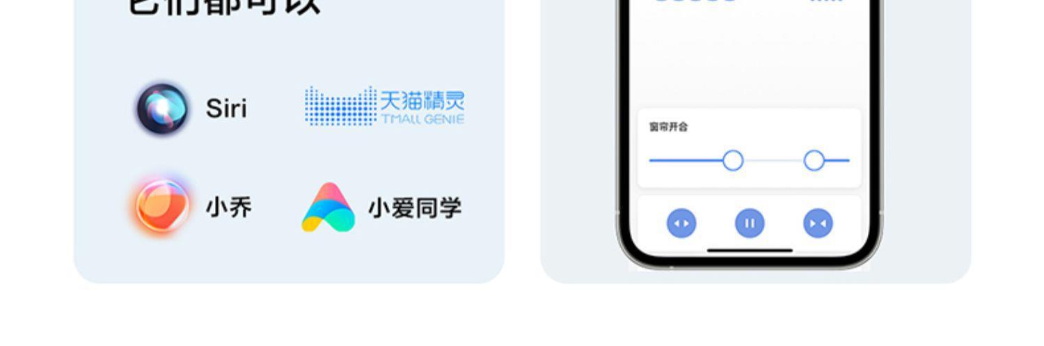 智能窗帘伴侣E1轨道罗马杆苹果HomeKit语音电动窗帘详情16