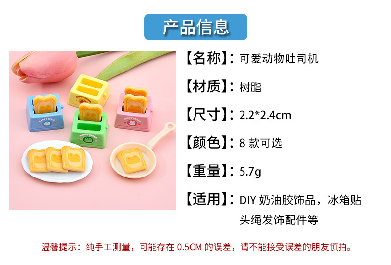 New cute food toys, bread toaster resin accessories, diy ornaments, cream glue phone case, fridge magnet accessories pic 5