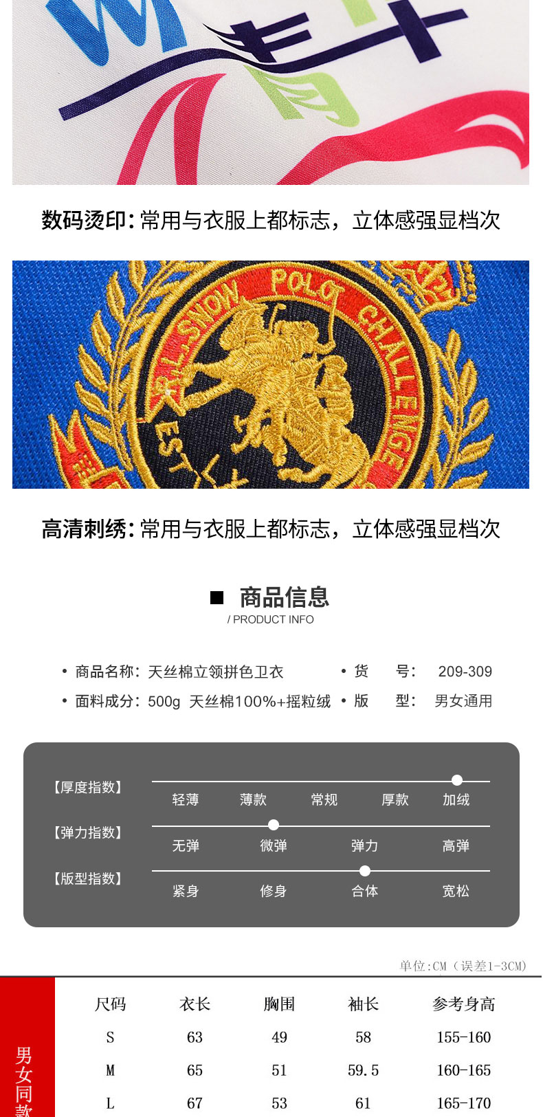 秋冬健康棉立领拉链卫衣工作服定制LOGO团体服文化衫开衫工装外套详情9