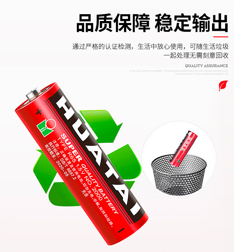 华太碳性五号电池5号1.5VAA电池1节详情3