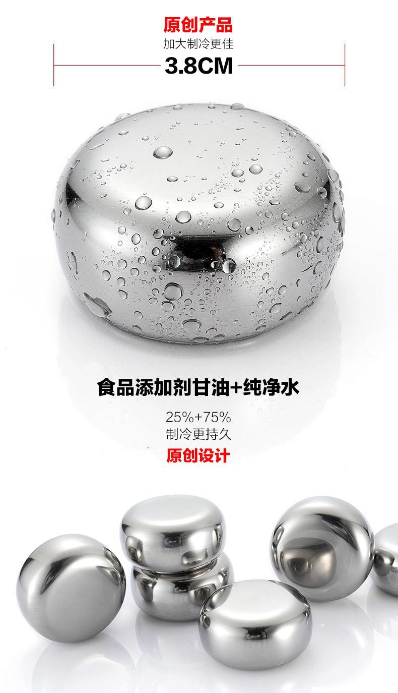 不锈钢冰块 304金属冰粒 速冻冰粒 酒具冰块 冰镇神器 威士忌冰块详情12