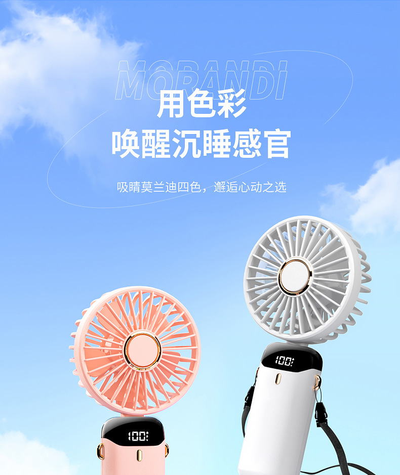 2025新款手持风扇便携式折叠小风扇静音大风力印长续航高颜值大风迷你风扇详情4