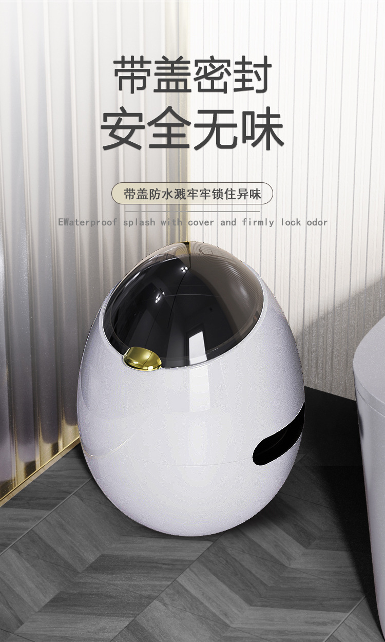 家用轻奢风蛋型垃圾桶带内桶厨房卧室带盖子高颜值新款大号垃圾架0846-2310详情8