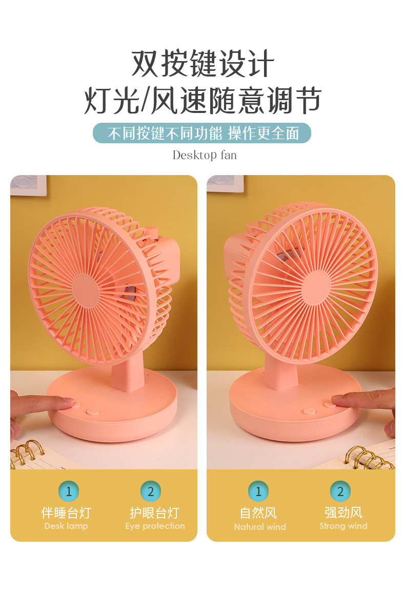 2021新品办公台式摇头迷你小风扇二档风力带灯简约电动风扇学生礼品USB充电风扇详情8