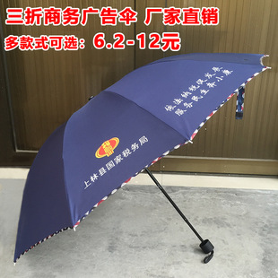 大号十骨折叠彩虹伞手动三折晴雨伞批发定广告制礼品伞 umbrella详情34
