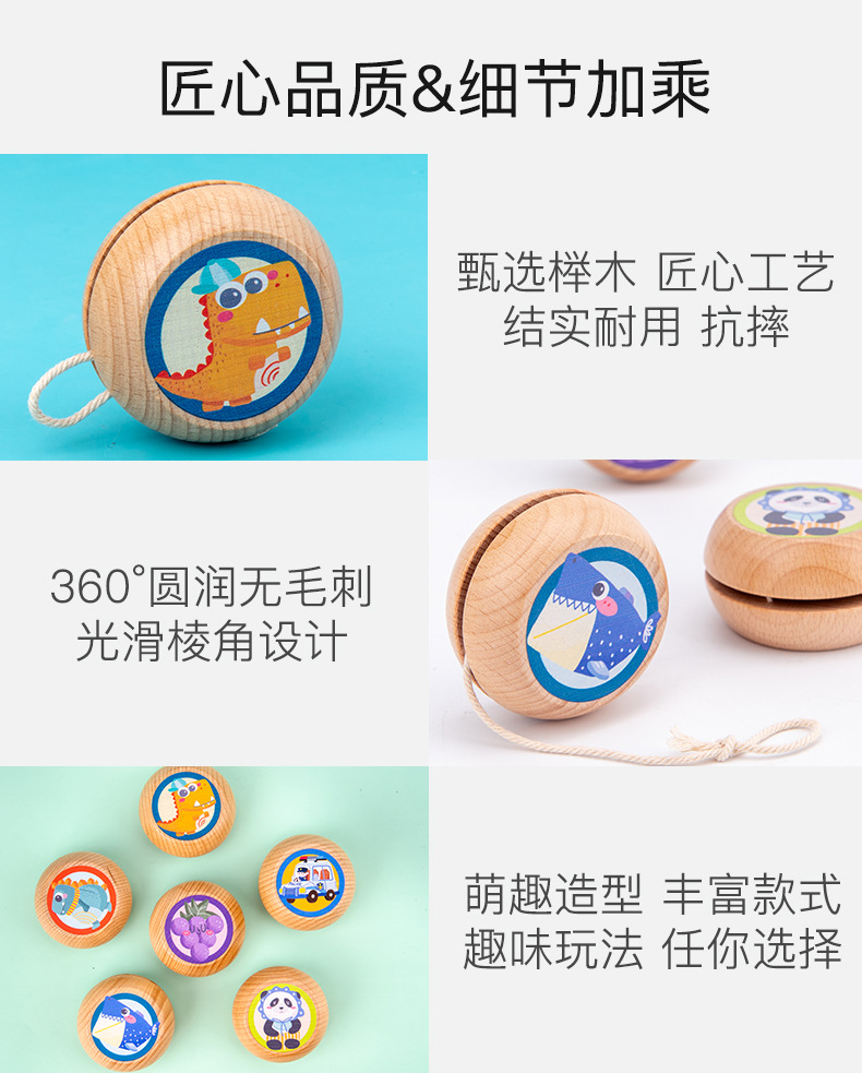 CPCCE儿童木制玩具榉木溜溜球悠悠球幼儿园创意运动减压趣味玩具详情9