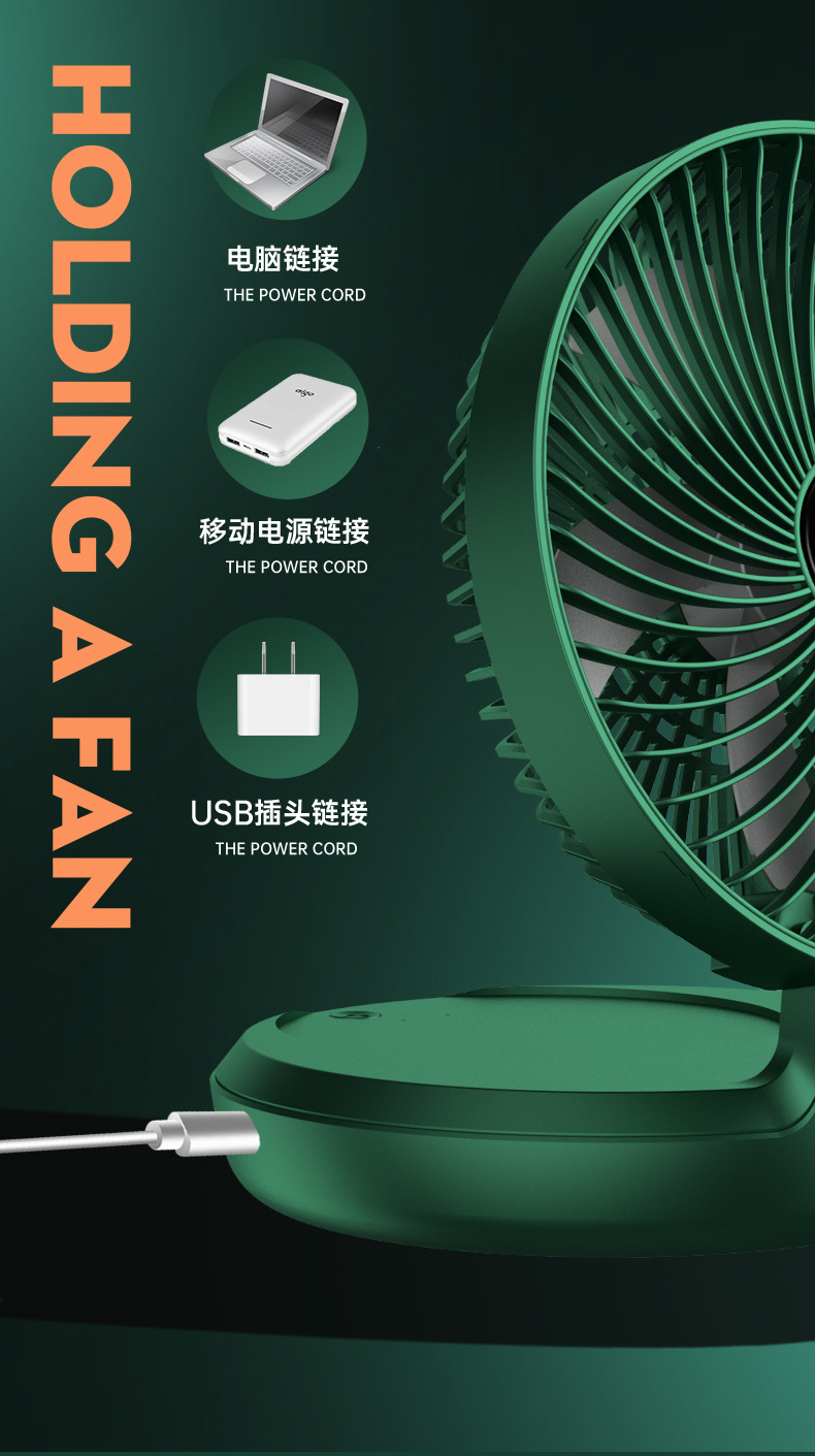 USB风扇折叠挂壁小风扇家用台式小风扇学生宿舍办公室桌面电风扇台式便携充电风扇高速风扇露营风扇详情17