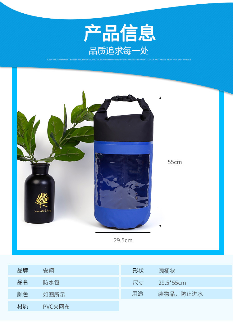 Factory direct supply of PVC mesh fabric bucket bags, spliced beach bags, waterproof backpacks, waterproof bags and waterproof bags in stock pic 14