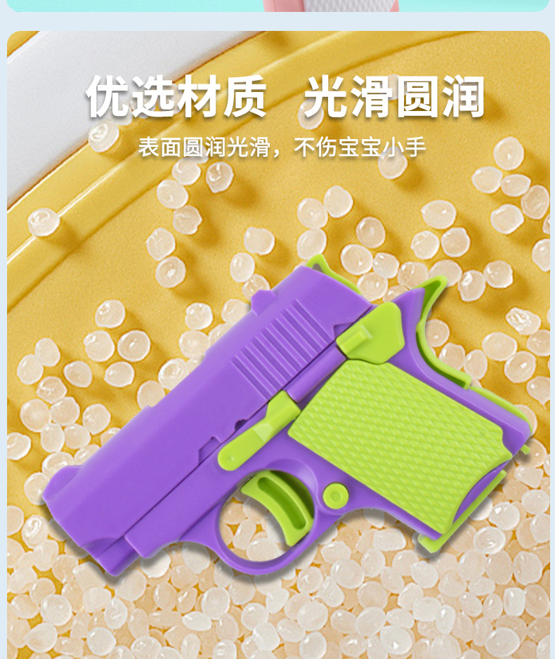 抖音爆款迷你1911萝卜枪不可发射枪解压神器儿童幼崽玩具枪批发详情6