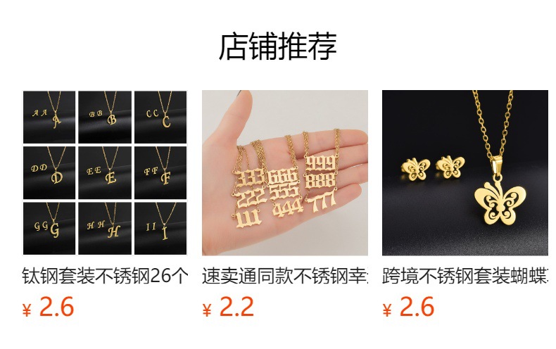 跨境电商套装项链女小众ins风不锈钢锁骨链气质吊坠外贸电镀款详情4
