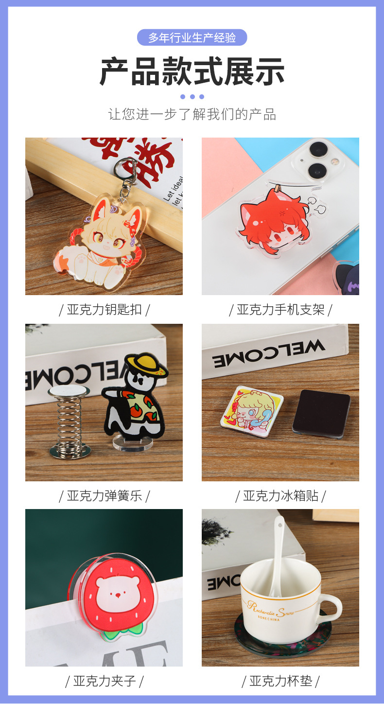 亚克力立牌定做桌面摇摇乐立牌摆件动漫卡通周边亚克力钥匙扣定制详情4