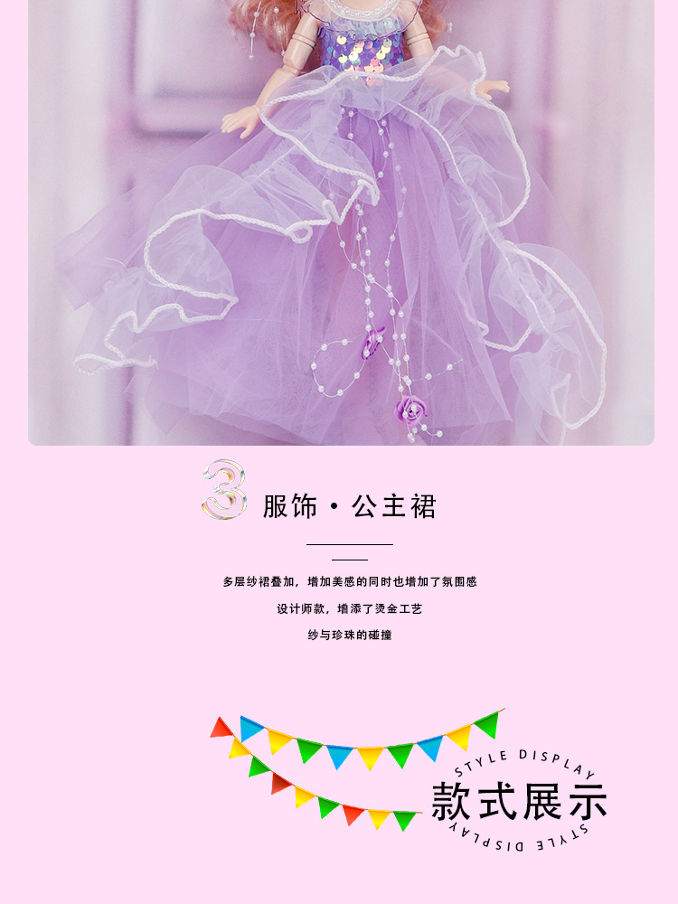 32cm纱裙仿真女孩洋娃娃儿童公主玩具61培训机构小礼物生日礼品详情8