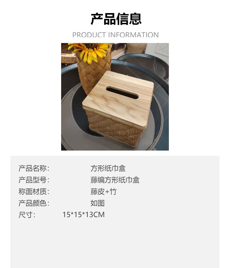 藤皮编织纸巾盒批发 竹编方形纸巾盒北欧风竹纸巾盒简约复古现货详情1