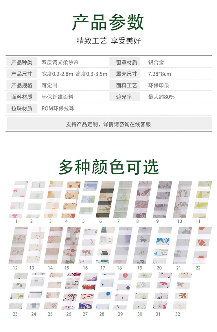 We supply roller blinds, vertical curtains, Venetian blinds, and waterproof Venetian blinds suitable for kitchens and bathrooms in various patterns pic 15