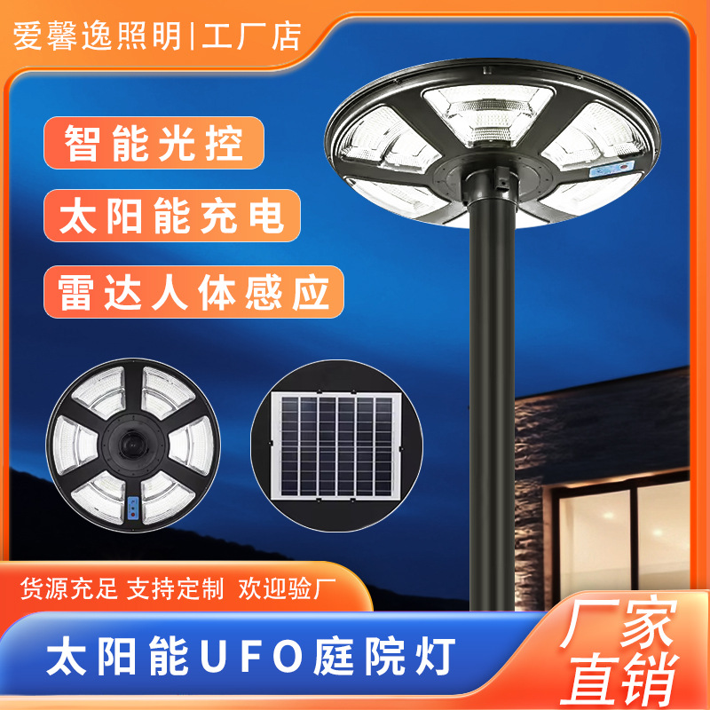 太阳能投光灯户外感应家用景观庭院灯路灯led超亮壁灯厂家批发详情6