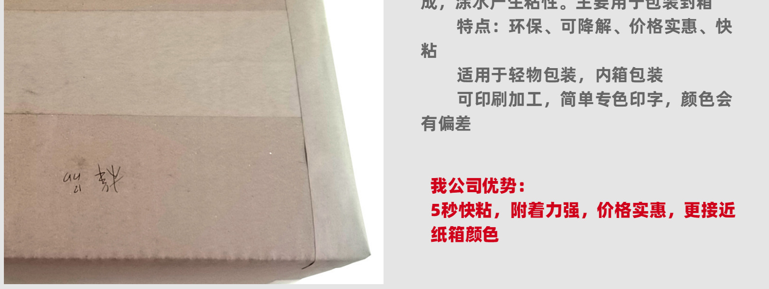 【湿水牛皮纸胶带】热销 成品 有线夹线夹筋 可降解 涂水产生粘性详情3