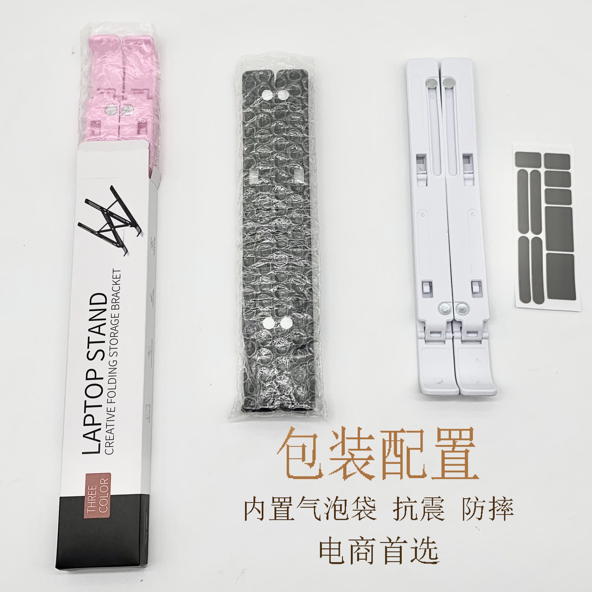 可折叠便携桌面支撑架散热调节升降支架详情3