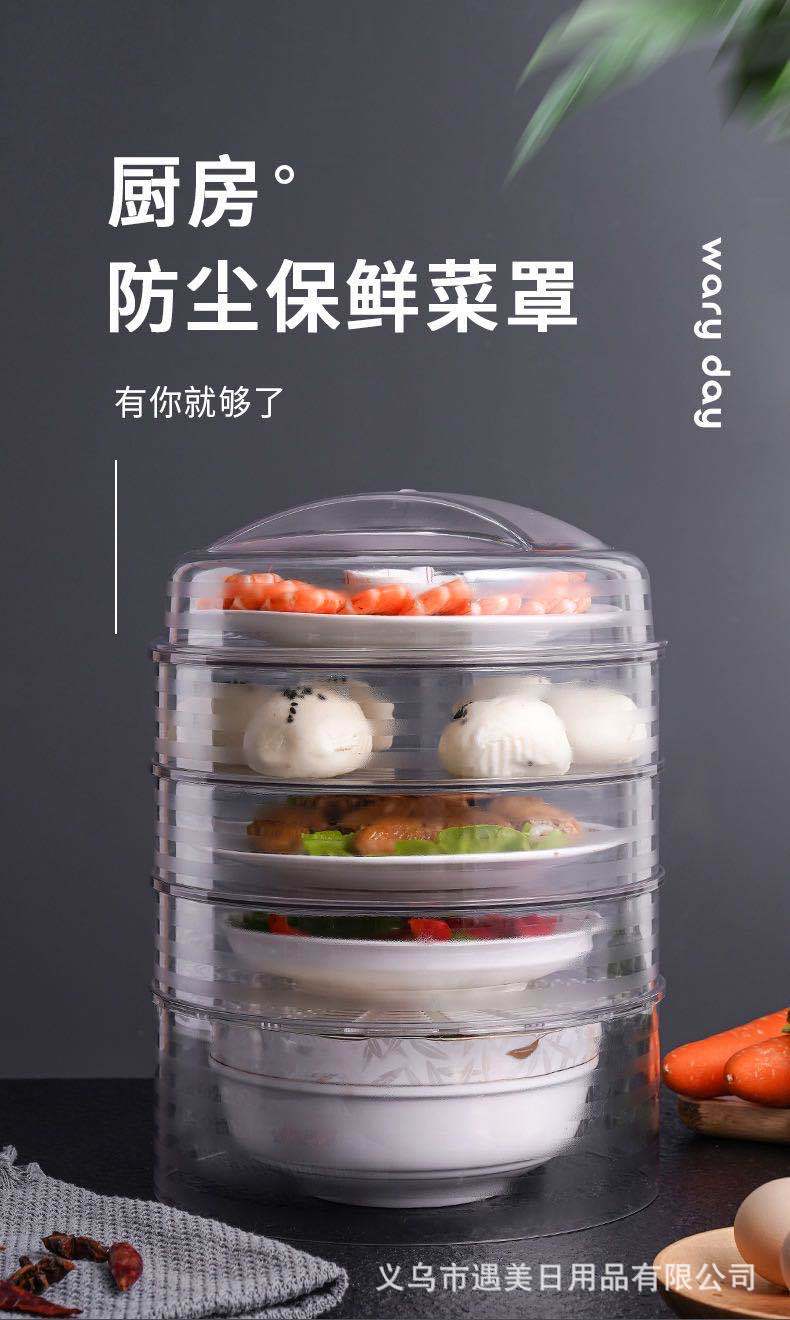 冰箱收纳盒多层叠加不串味 透明整理保鲜盒保温防尘菜罩详情1