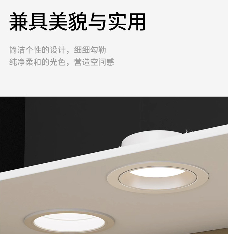 防眩光筒灯led天花灯嵌入式家用孔灯极窄边框射灯防眩晕吊顶洞灯详情7
