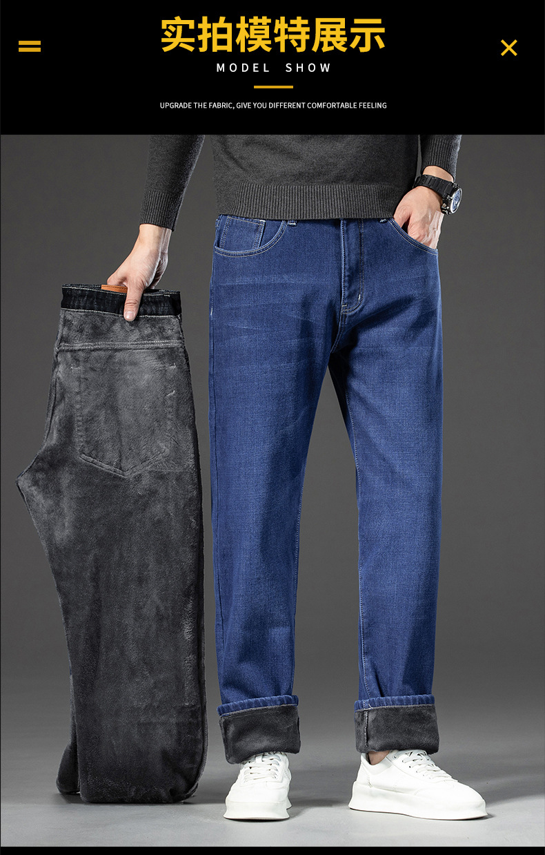 2024秋冬季新款牛仔裤男士宽松直筒休闲百搭四季大码长裤加绒可选详情49