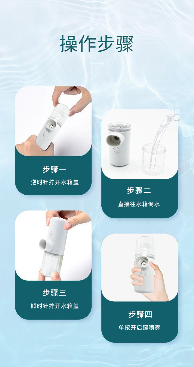 MINI雾化护眼补水仪洗眼液润眼器缓解干眼涩洁面仪简约疲劳按摩仪详情7