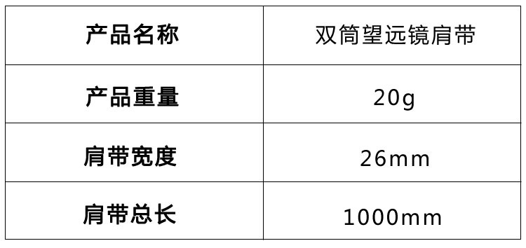 Wholesale binoculars shoulder strap lanyard accessories, nylon anti-slip elongated pressure-reducing wide shoulder strap, can be attached to single-lens reflex cameras pic 1