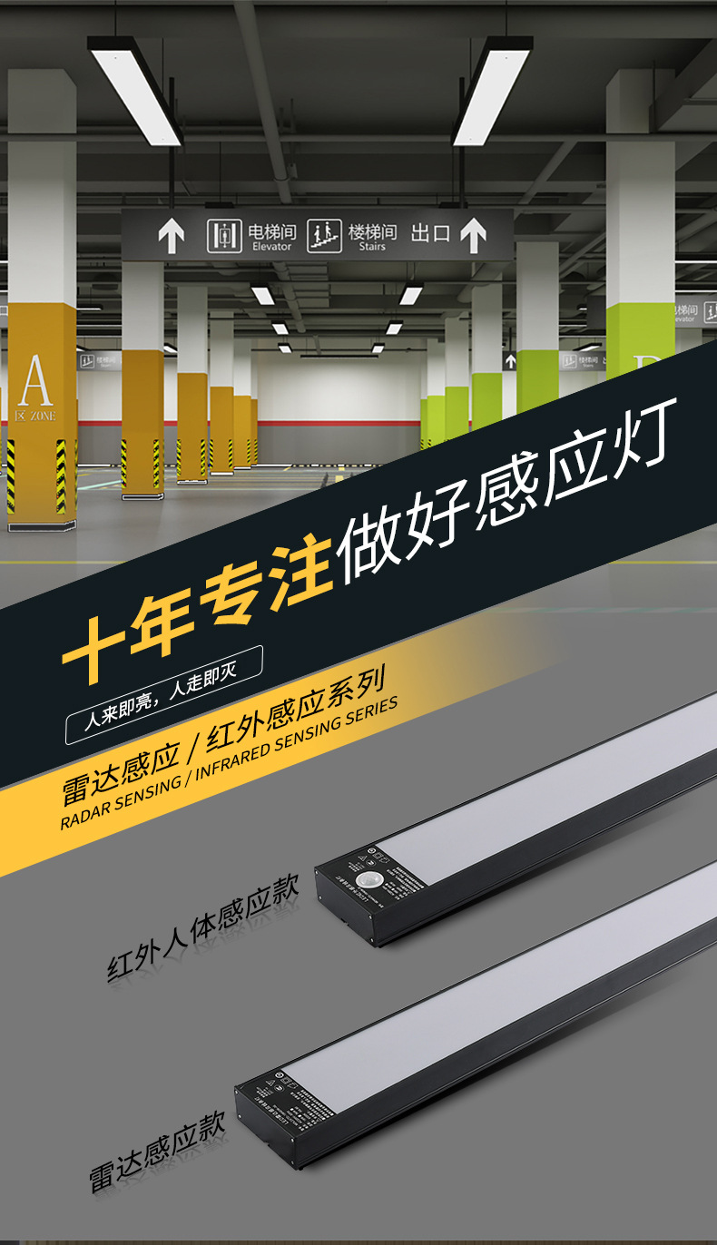车库灯人体感应格栅方通灯红外感应雷达感应日光灯管一体化线条灯详情1