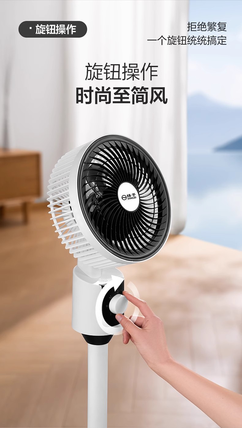 杨子空气循环扇家用三档电风扇遥控台立两用落地扇宿舍静音摇头扇详情12
