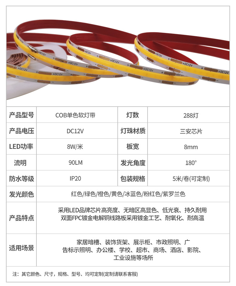 LED high-brightness COB soft light strip 12V288 lamp, no dark areas, no light spots, ceiling bedside cabinet lighting project lamp pic 3
