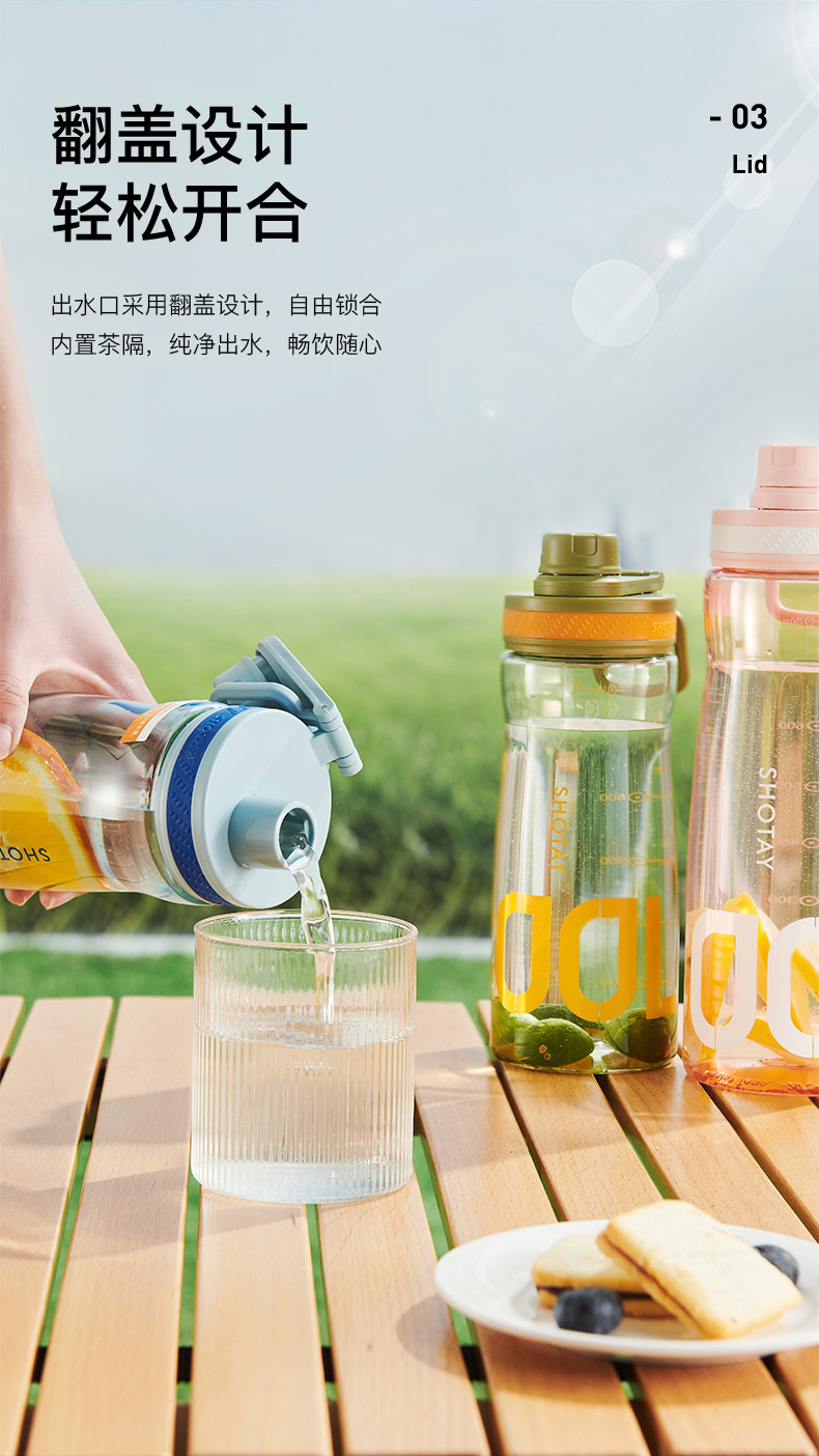 尚泰悦途太空杯学生直饮运动大容量水壶潮流大众带茶隔泡茶塑料杯详情5