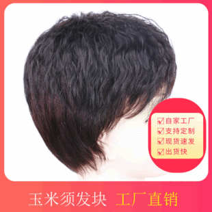 欧美人发短T型蕾丝假发真人发短头套分缝手织human hair shortwig详情11