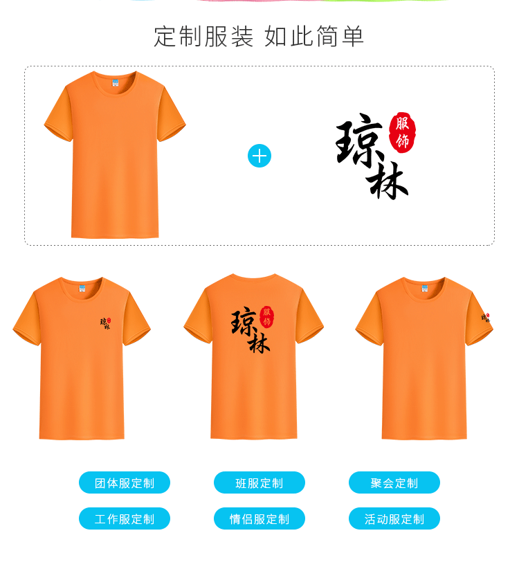 速干工作服短袖t恤夏季广告衫体恤户外运动亲子款圆领T恤定制印花详情3