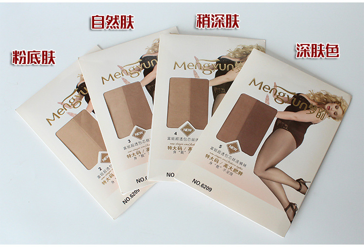 梦韵6209丝袜超薄夏季双面加档大码丝袜胖mm富姐女加肥加大连裤袜详情2
