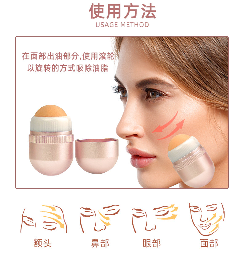 粉色脸部去油火山石吸油棒