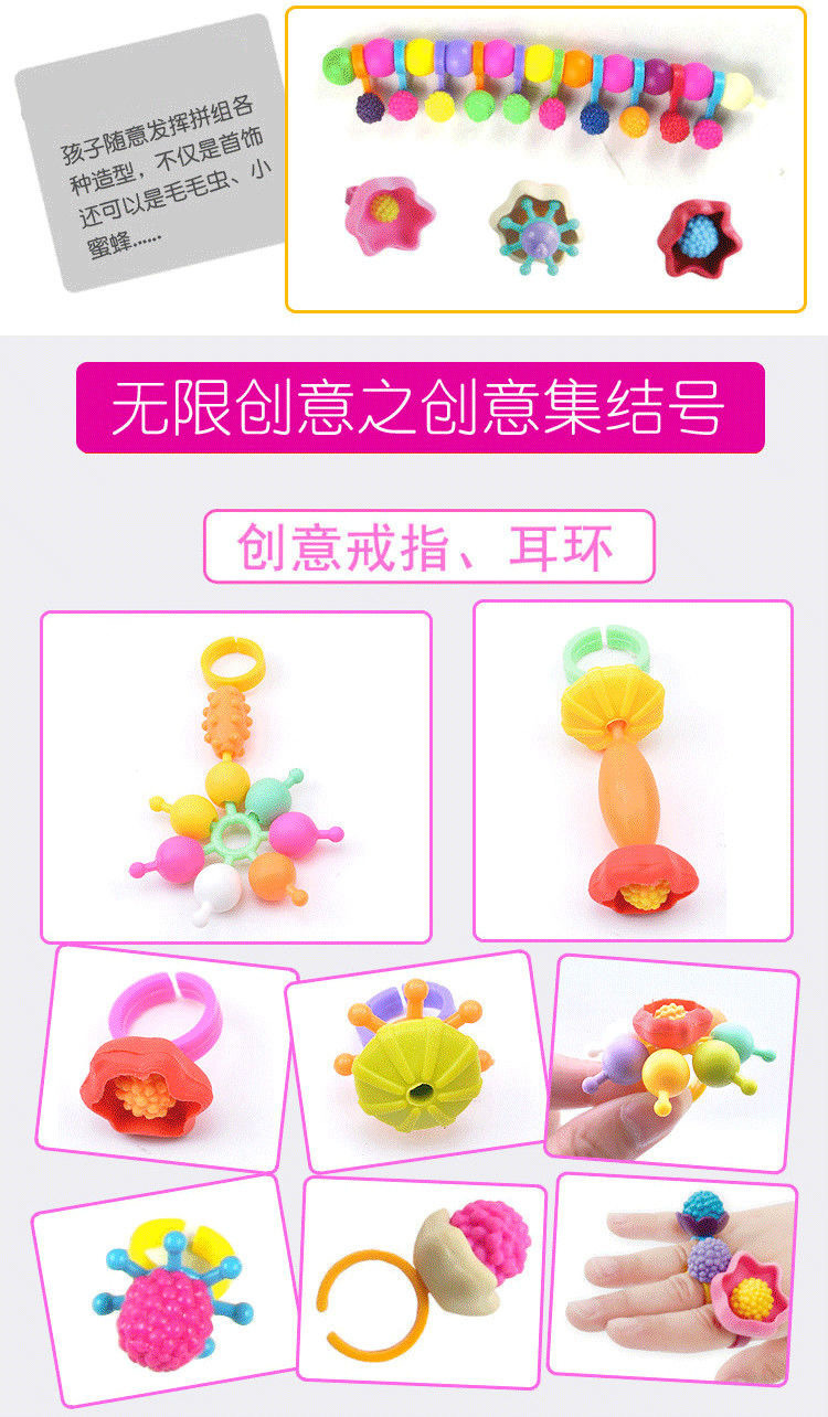 现货波普珠儿童手工串珠 玩具绕珠0-3岁diy百变波普珠厂家批发详情17