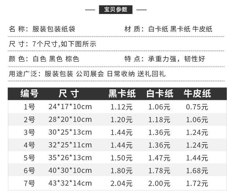 Kraft paper bags with printed logos, paper hand-held clothes packaging, shopping clothing store bags, gift bags, are strong and sturdy pic 26