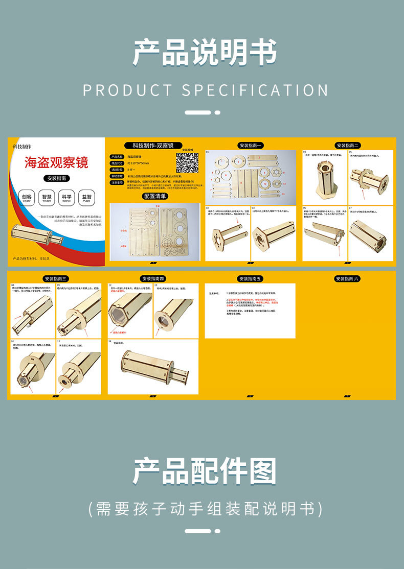 DIY monocular telescopic telescope Technology small Project, primary and secondary school science experiment education Intelligence science teaching aid pic 6