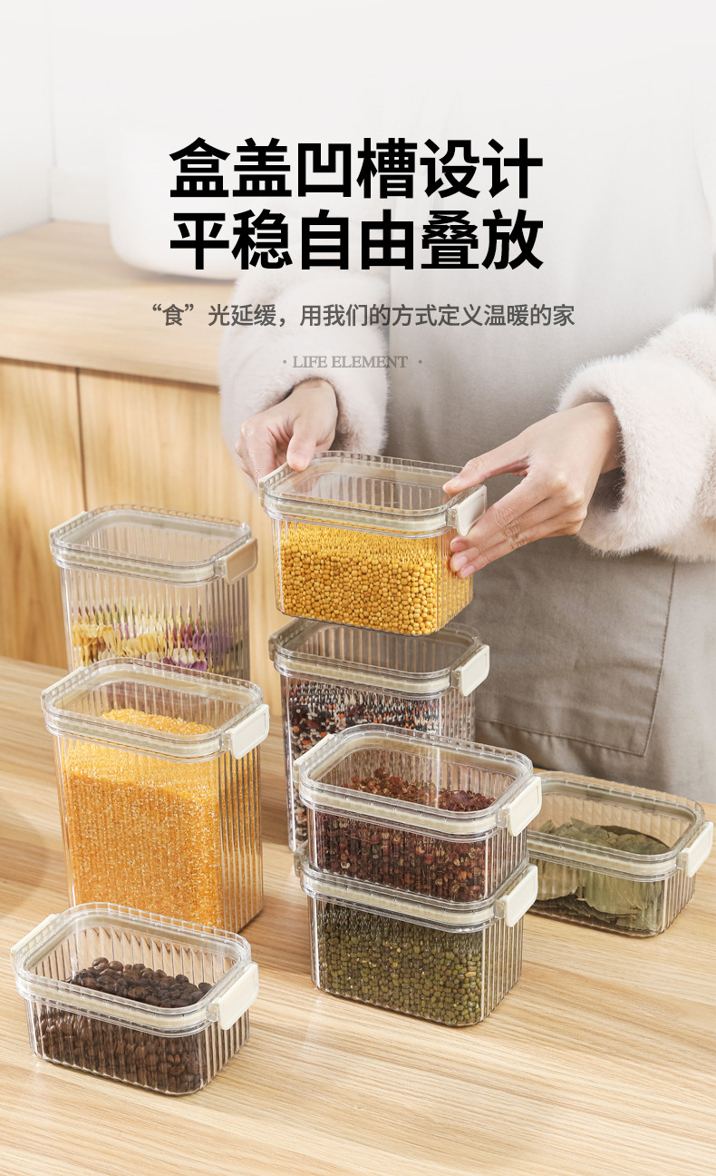 厨房密封罐家用五谷杂粮防潮收纳盒食品级透明塑料零食干货储物罐详情3