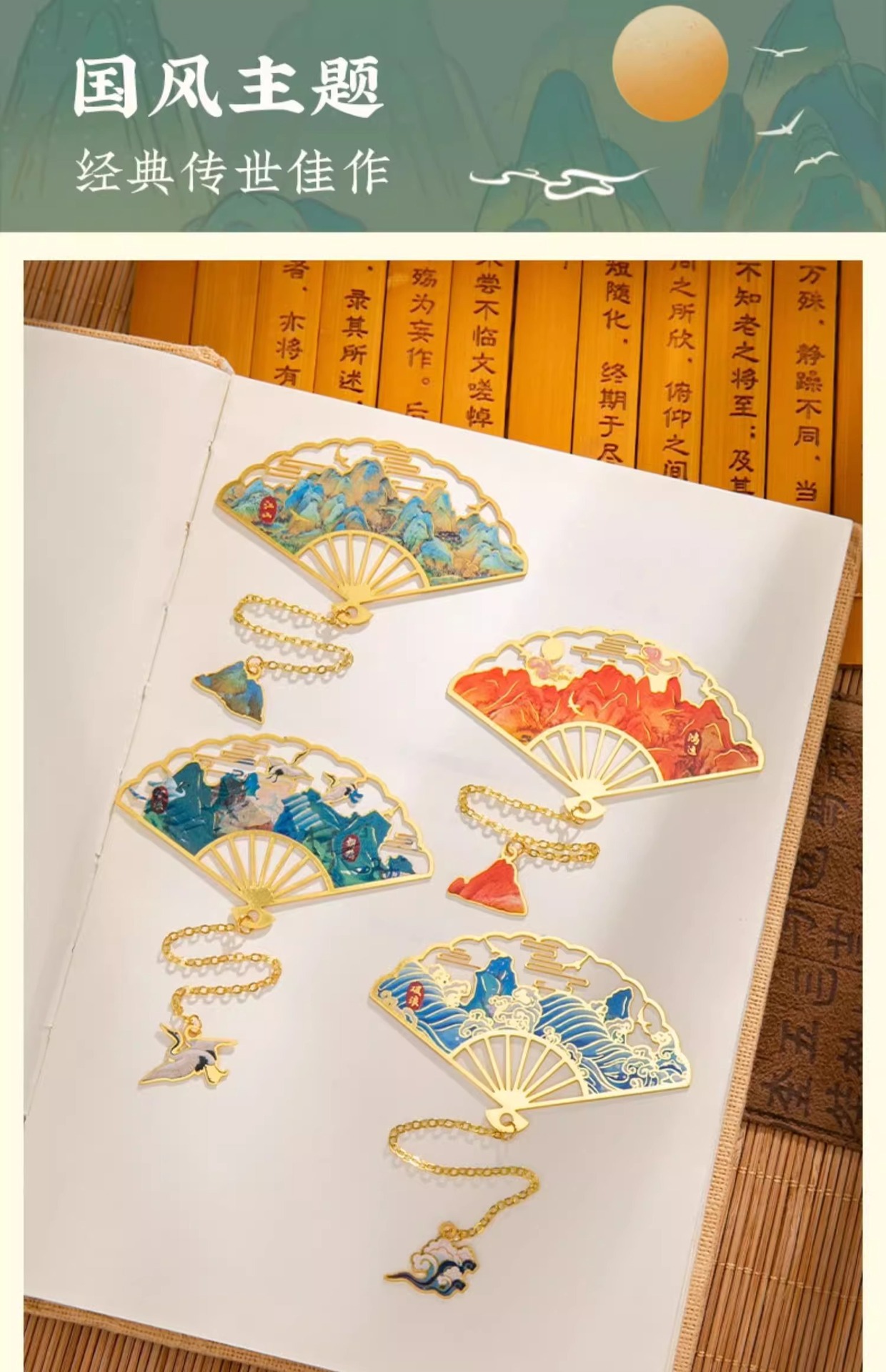 A thousand-mile landscape painting metal hollowed-out bookmark, classical Chinese style fan, brass souvenir bookmark, exquisite student gift pic 6