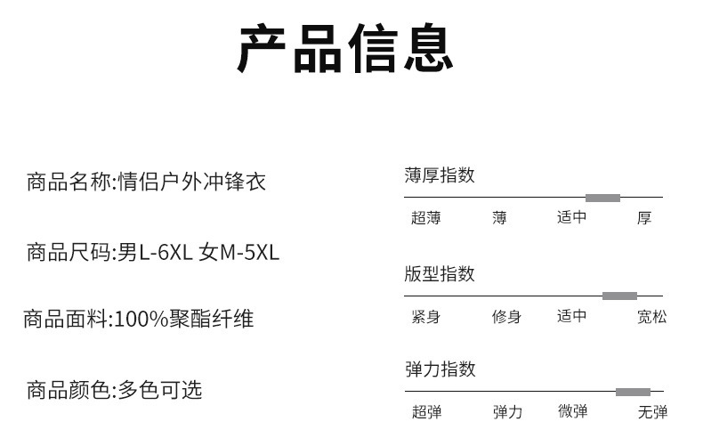 冲锋衣男女户外三合一外套进藏情侣潮牌爬山23新款防风登山服爬山详情13