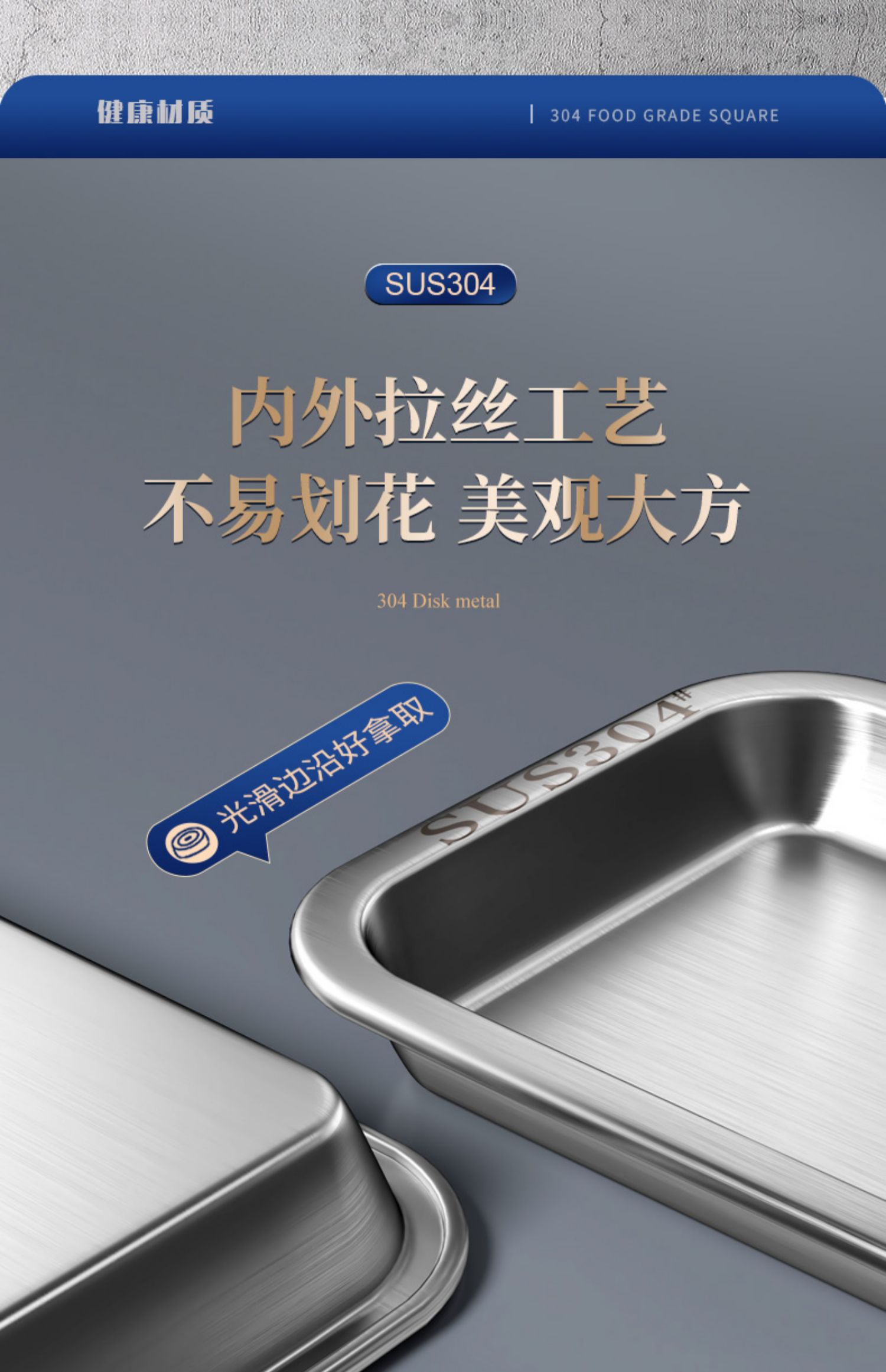 批发304不锈钢备菜盘家用商用西餐烤鱼牛排龙虾长方形托盘卤菜展/详情30