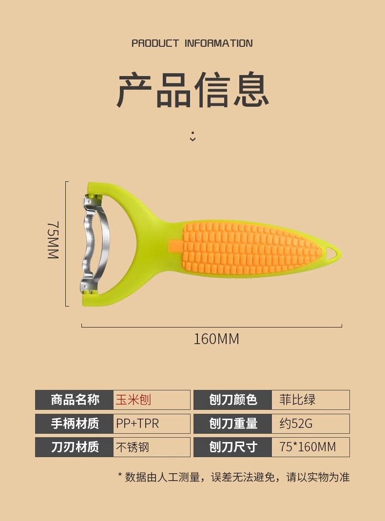 厂家批发不锈钢玉米刨 剥玉米脱粒器玉米分离器 厨房工具削玉米刀详情10