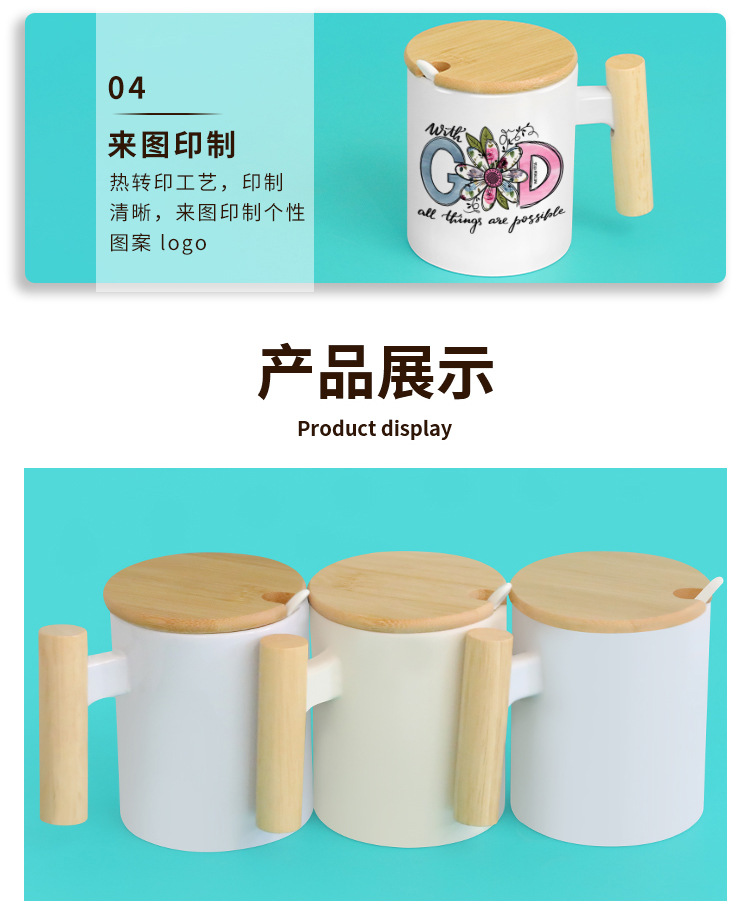 办公室木质手柄马克杯咖啡杯米色磨砂马克杯简约水杯木质杯盖勺子详情6