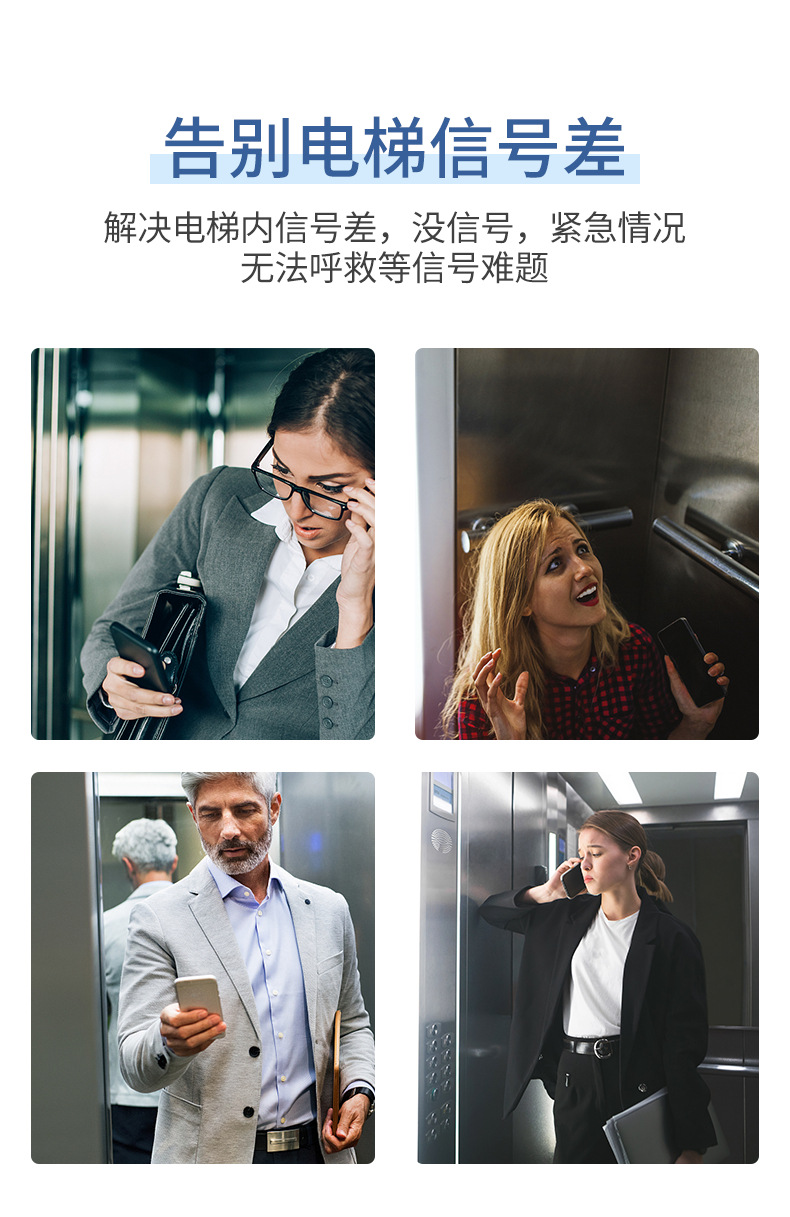 Elevator-specific mobile phone signal amplifier and enhancer, enhancing the 4G and 5G integrated receiver of China Mobile, China Unicom and China Telecom pic 5