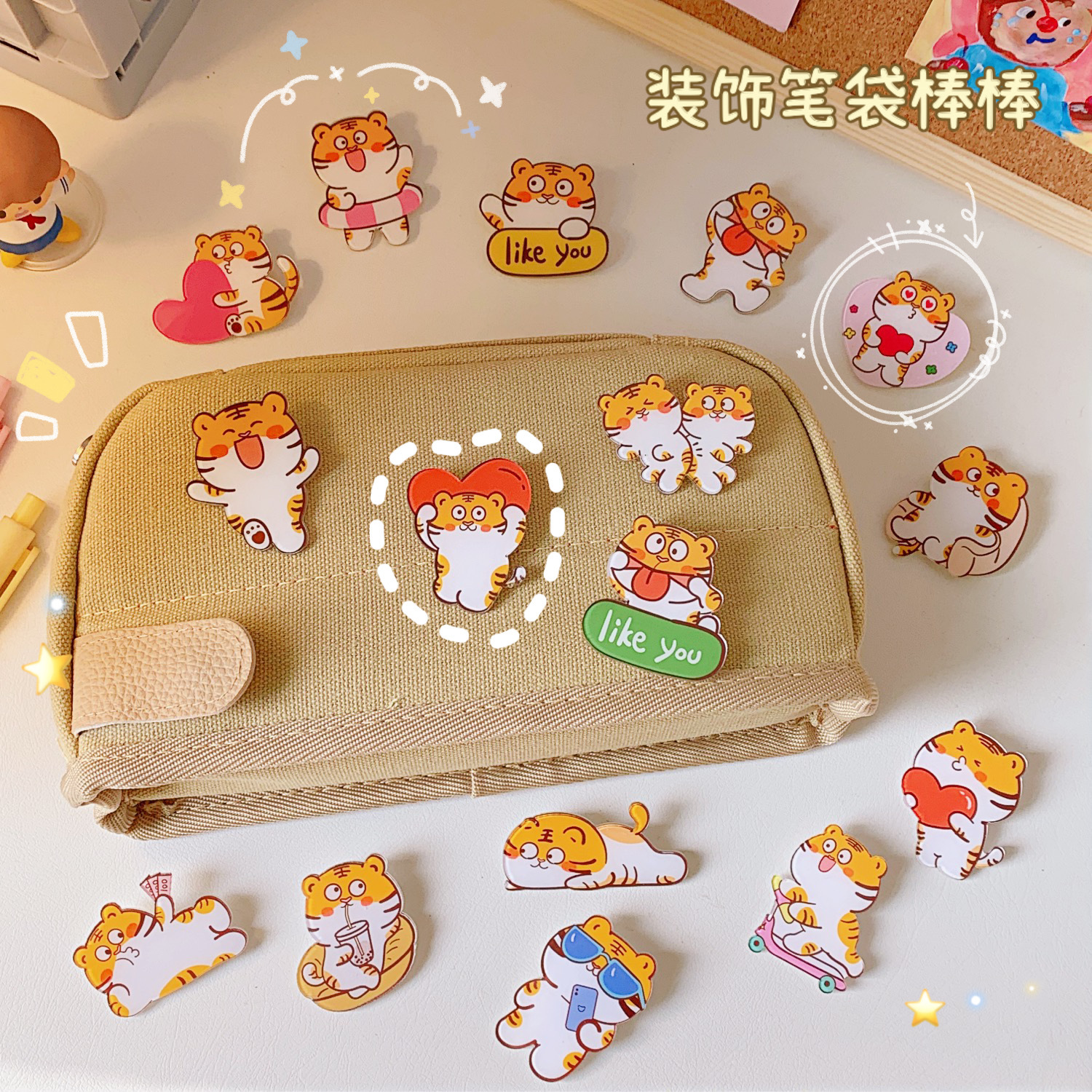 ins风潮可爱甜美小老虎亚克力胸针包包服装装饰配饰卡通创意徽章详情11
