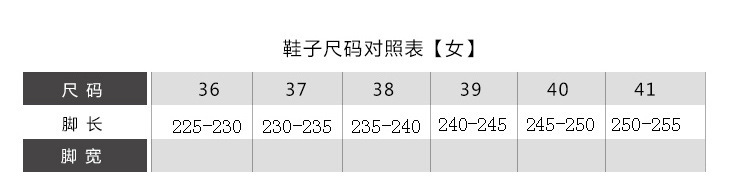 女鞋尺码.jpg