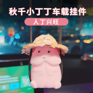 跨境汽车用品车载秋千鸭后视镜挂件批发车内装饰小鸭子汽车挂饰潮详情6