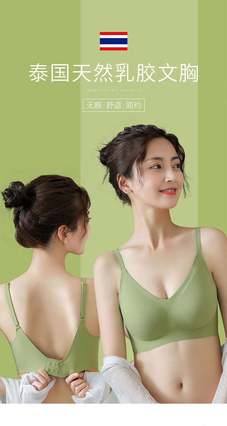 Spring and summer new one-piece seamless lingerie for women, breathable, lace-tightening, small breast, gathering latex, no underwire bra pic 2