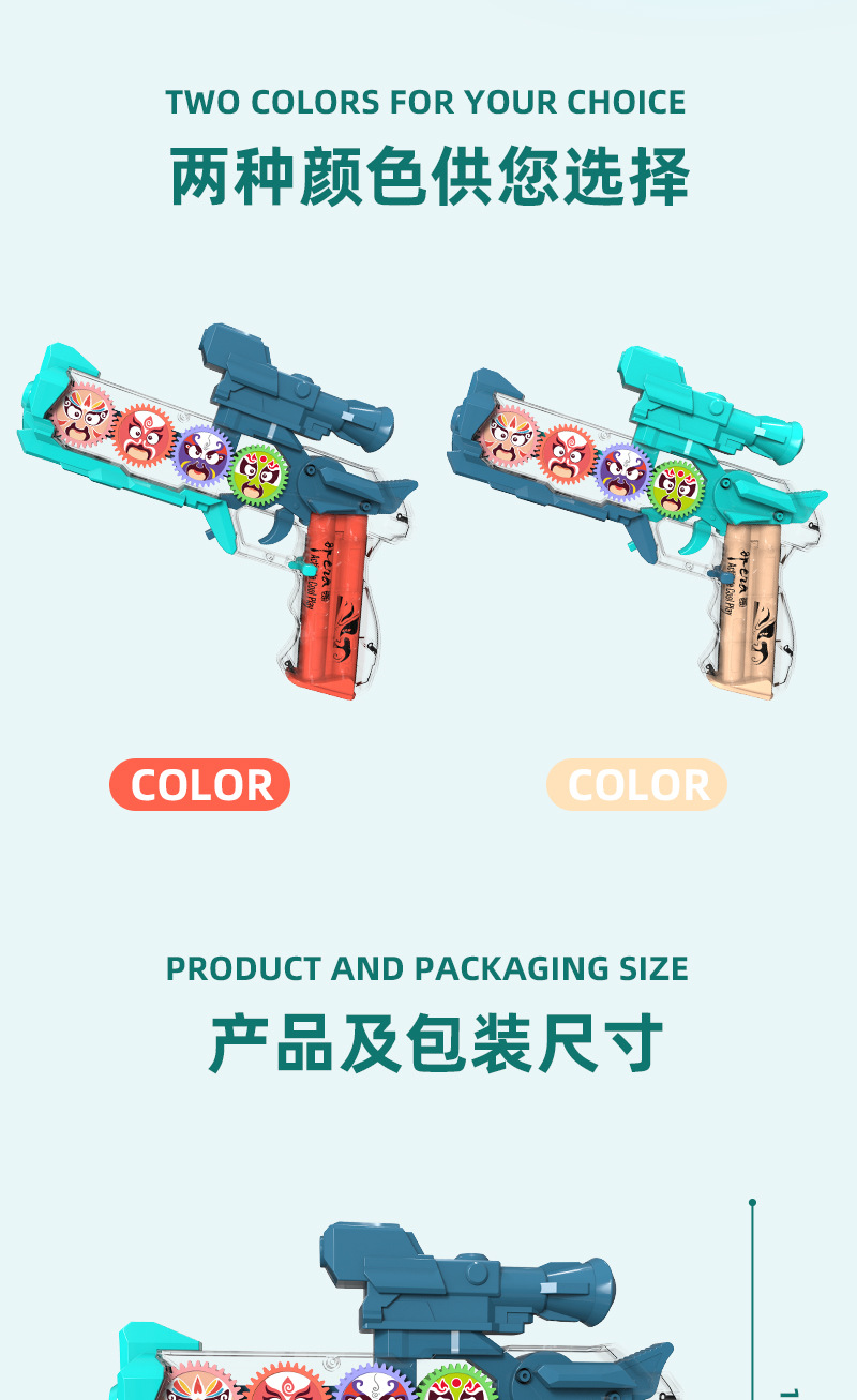 东发DF-49218A声光语音枪冲锋突击枪变脸玩具儿童电动玩具枪详情5