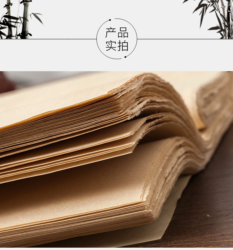 Thickened antique rough-edge paper without grids, four-foot, three-foot and six-foot practice paper for calligraphy and traditional Chinese painting beginners and students pic 12